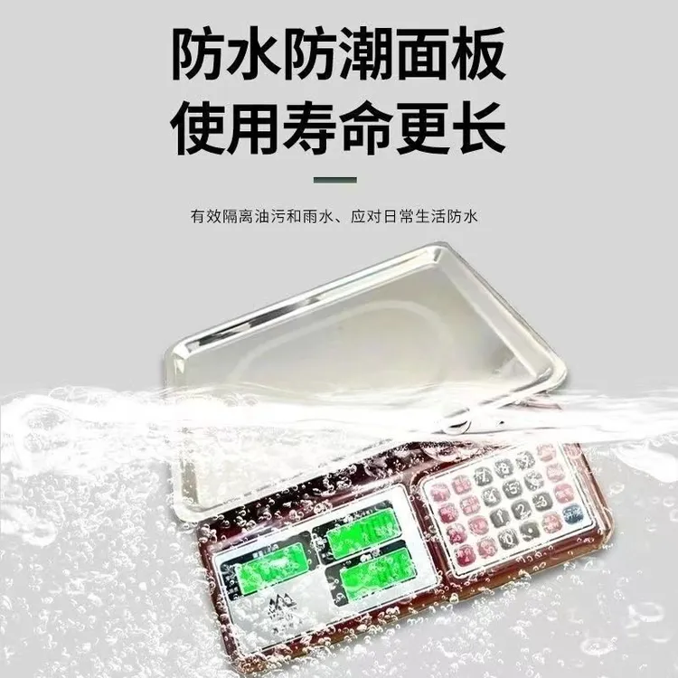 香山香山牌电子秤30公斤正品商用计价秤台秤高精度称重做生意专用
