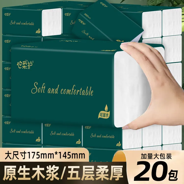 家用抽纸原生木浆大包抽纸纸抽卫生纸餐巾纸5层加厚整箱20包纸巾