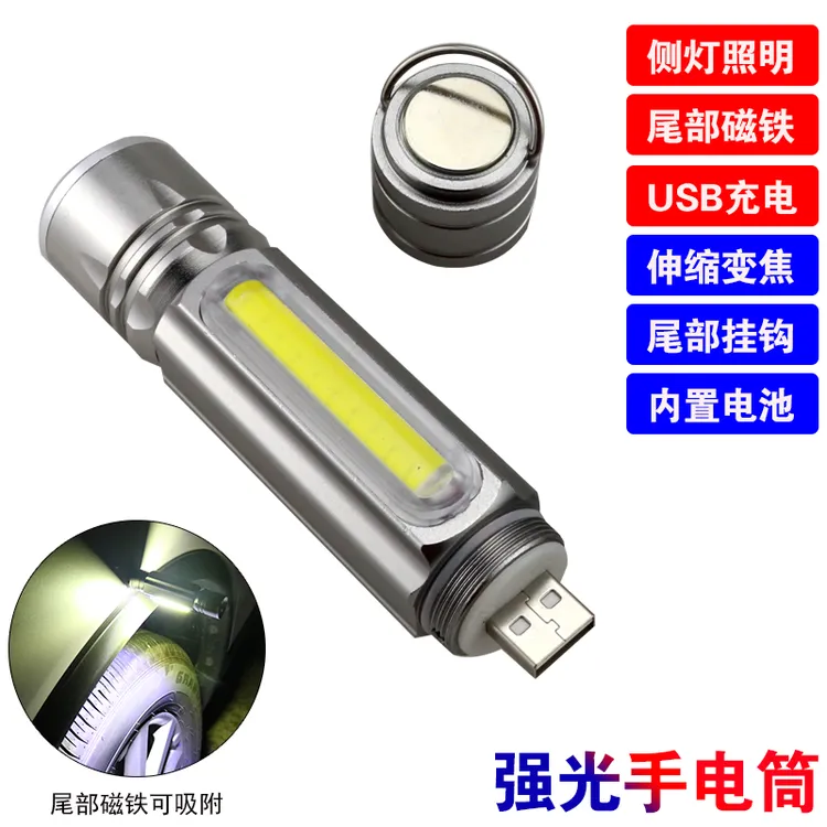 尾部磁铁手电 LED强光户外照明USB充电便携带侧灯COB强光手电筒