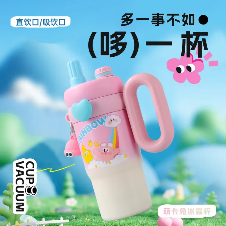 巨无霸吸管杯卡通可爱不锈钢保温杯大容量女生高颜值学生双饮水杯