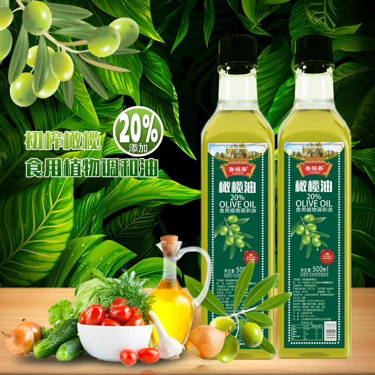 食用油橄榄油20%橄榄调和油压榨一级炒菜家用500ml