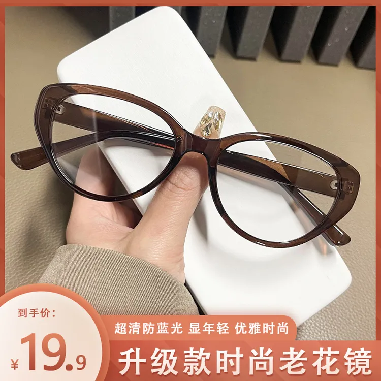 【时尚洋气】新款复古猫眼茶框超轻防蓝光眼镜气质修颜护眼老花镜！商品图