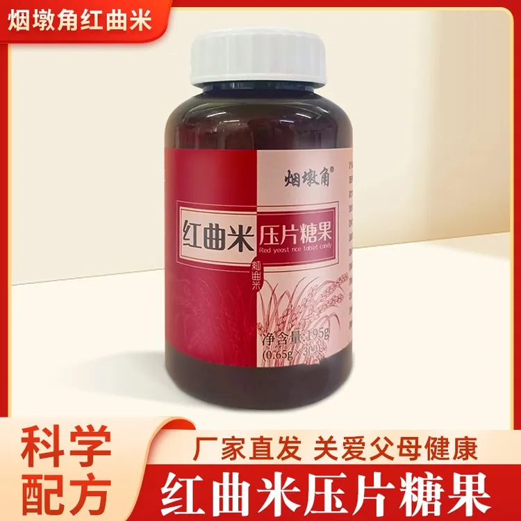 烟墩角红曲米压片糖果营养发酵食品300粒装