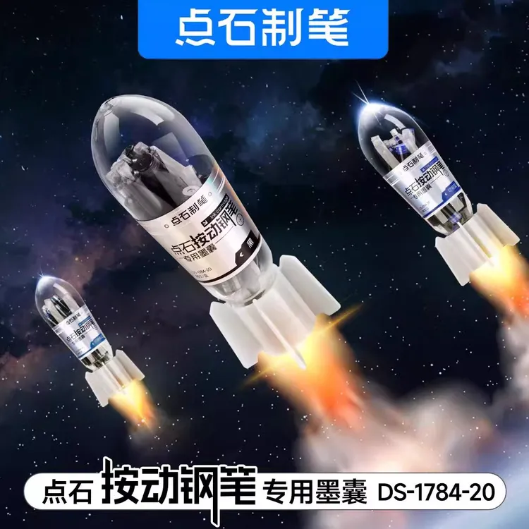 点石按动钢笔墨囊1784可擦按压式784专用墨囊墨胆墨水囊替换芯