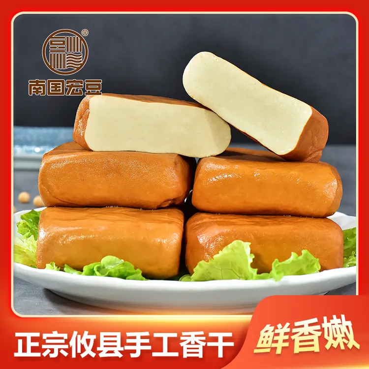 南国宏豆正宗攸县手工香干250g/包冷藏短保鲜嫩豆干