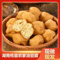TZ湖南攸县农家油豆腐150g包优质金黄豆泡生鲜半成品菜