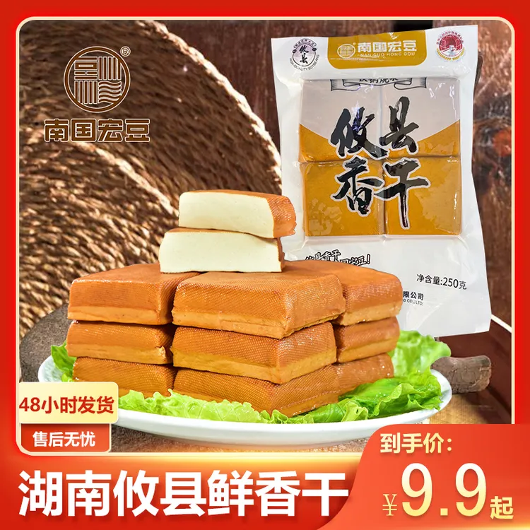 正宗湖南农家手工鲜嫩香干250g格子豆干冷藏短保无防腐剂不能冷冻