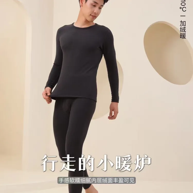 圆领德绒套装内衣秋衣加厚秋衣秋裤加绒保暖套打底内穿舒适9818