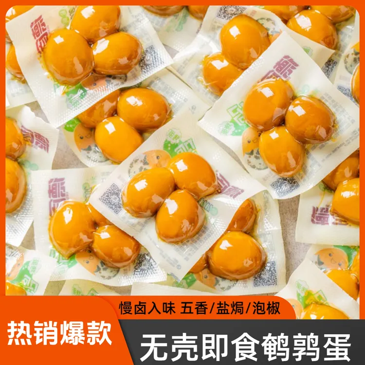 德食鹌鹑蛋即食小包装休闲食品五香盐焗味卤蛋网红馋嘴小零食