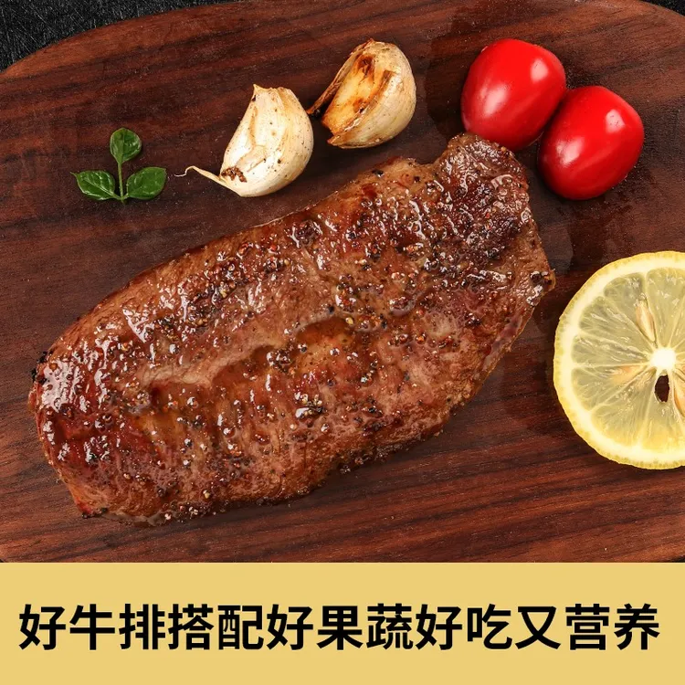 7斤原切牛排多汁板腱爆汁牡蛎柔嫩切割浓郁原切新鲜优选顺丰包邮