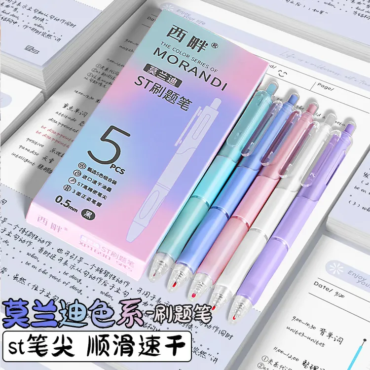 西畔莫兰迪彩杆刷题笔st中性笔按动笔学生考试专用速干中性笔1690