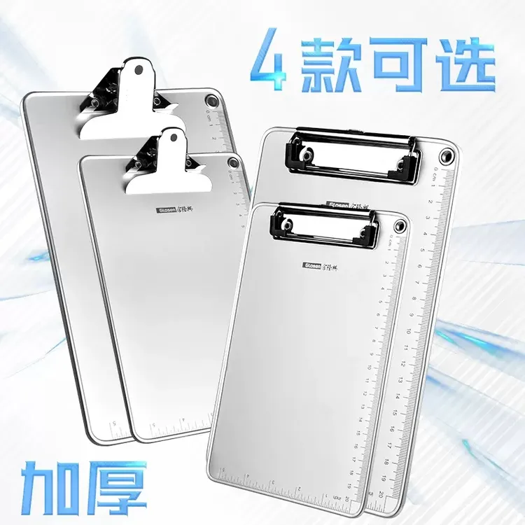 加厚文件夹板铝合金包边a4板夹写字板夹垫板防滑票据夹1085