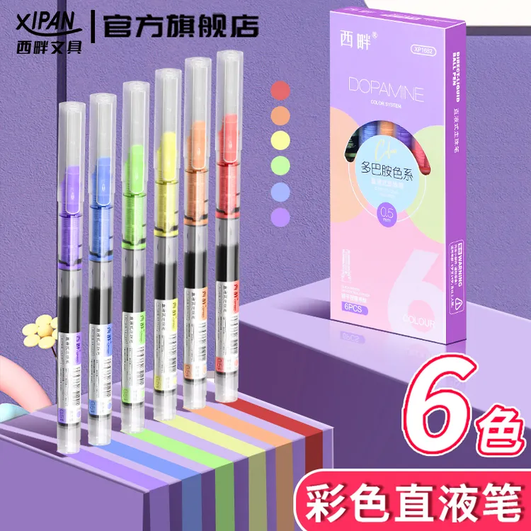 西畔大容量彩色直液式走珠笔全针管速干控墨做笔记手帐标记笔1681