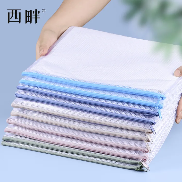 西畔网格拉链袋耐用pvc科目试卷资料袋大容量A4文件袋莫兰迪3706