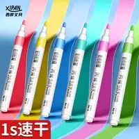 24色丙烯马克笔儿童幼儿园手工DIY防水不透纸可叠色学生绘图CC208