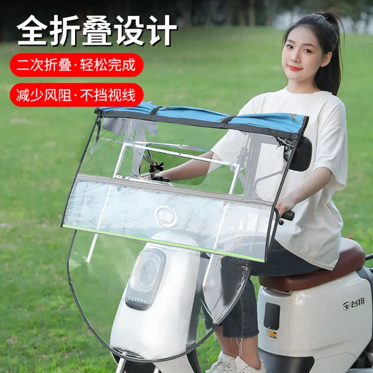 全折叠电动车雨棚蓬摩托车防雨遮雨棚挡风罩加厚罩可折叠方便双向