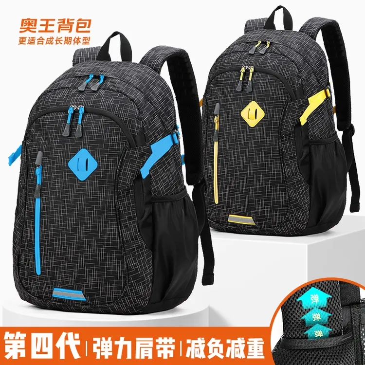 奥王四代回弹肩带五六年级中学初高中生男女大容量减重书包