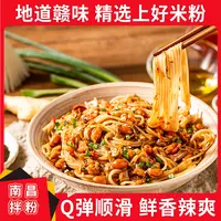 【咕噜熊】6包南昌拌粉爆辣升级煮食早餐夜宵正宗南昌拌米粉