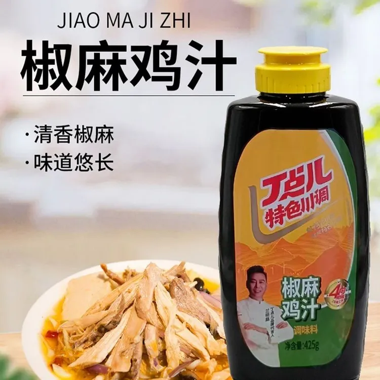 丁点儿椒麻鸡汁酱料调料麻椒鸡藤椒鸡凉拌汁手麻鸡花椒鸡佐料厨房