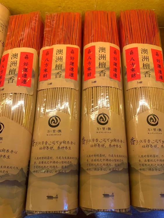 姐姐推荐旺米九禄檀香二斤