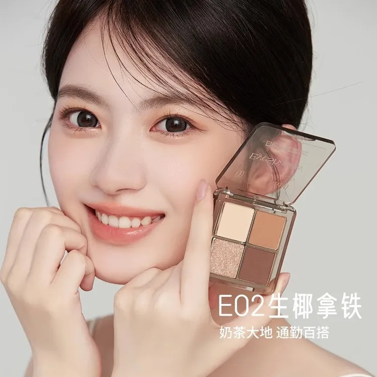 白日梦醒家四色眼影盘彩色眼影盘一盘多用珠光眼影盘大地哑光珠光