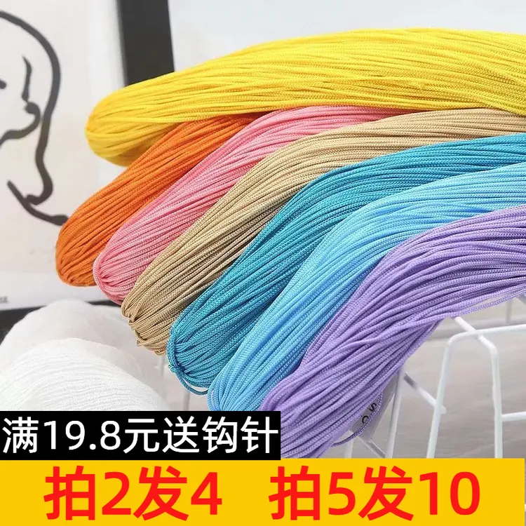 升级版 1毫米空心线亮丝线 两份送钩针