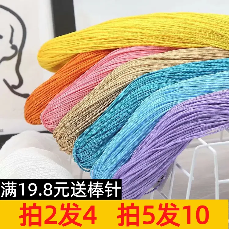 升级版1毫米空心线亮丝线钩鞋帽子线 两份送棒针