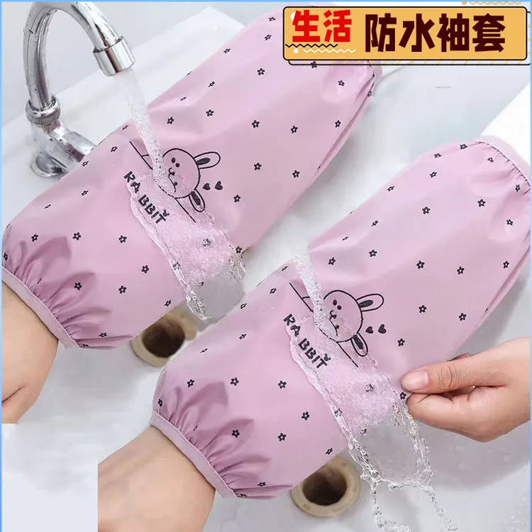 防水耐脏薄款家用厨房防油污袖头成人耐磨防脏长款护袖 免洗袖套