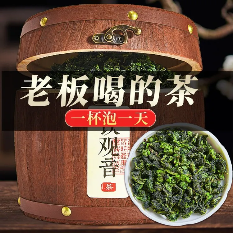 2025新茶铁观音安溪高山兰花香正宗茶叶乌龙茶浓香型木桶装500g
