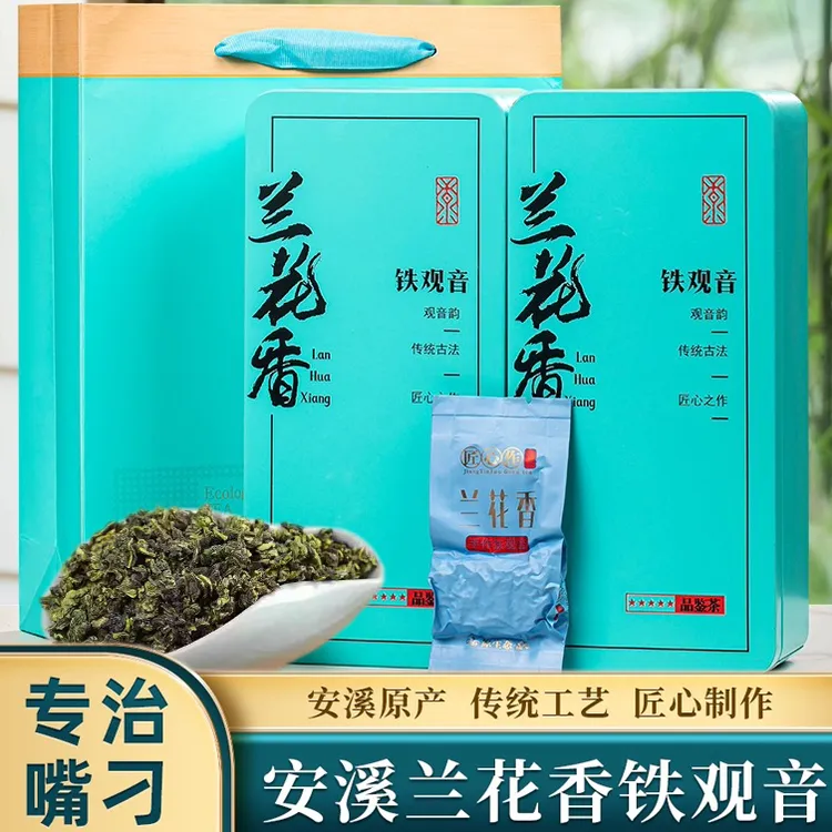 新茶铁观音特级安溪原产清香型正味兰花香高山福建茶叶礼盒装500g