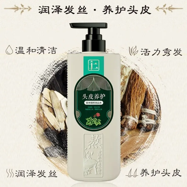 【筱萌专属】丽仁堂草本精粹洗护套装