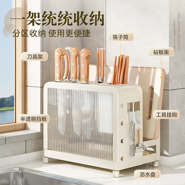 家用刀架置物架菜刀架子放砧板锅盖菜板筷子刀具收纳架一体