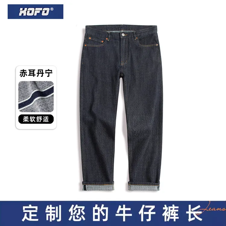 【定制裤长】柔软舒适系列 赤耳丹宁直筒垂感牛仔裤男休闲宽松裤子