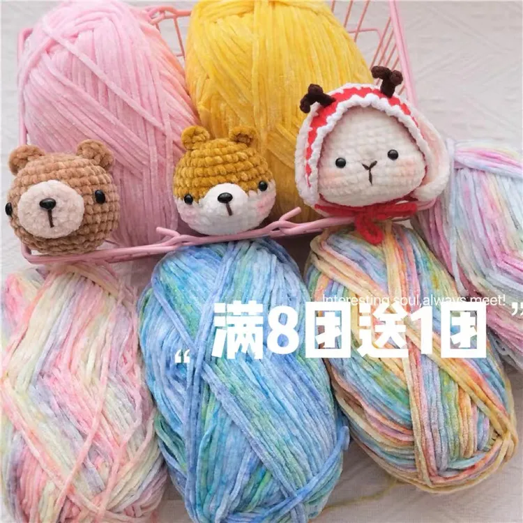 段染雪尼尔毛线团 毛线手工编织绒毛毛衣粗毛柔软可爱围巾花式线