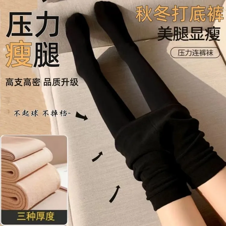 加绒一体绒加厚微压打底裤女冬季外穿黑色连裤袜加长踩脚保暖棉裤