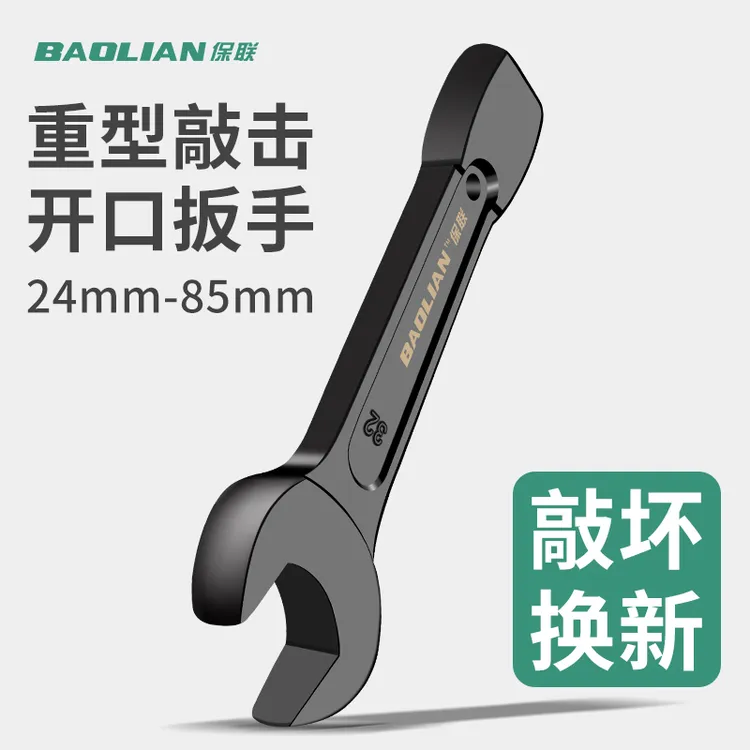 敲击单头呆扳手重型直柄开口扳手叉口24/30/32/34/36/46/65大扳手