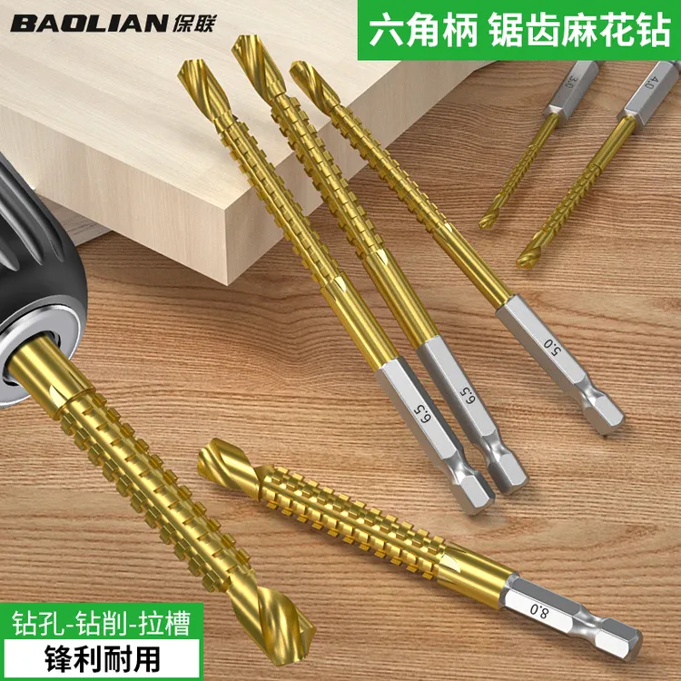 六角柄锯齿钻拉花钻头镀钛合金切割电钻钻花木工专用麻花开孔钻头