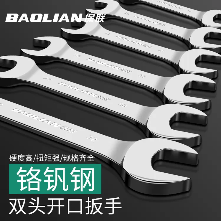 保联双头开口扳手叉子呆头扳手工具14-17叉口加厚24-27小死口板子