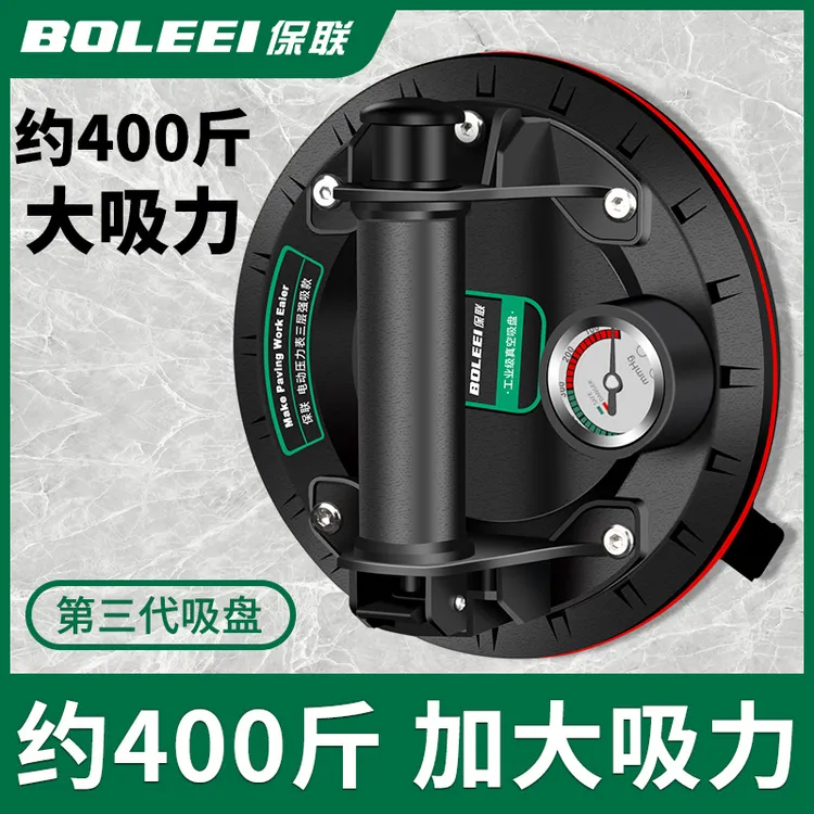 保联玻璃吸盘瓷砖强力重型电动吸提神器贴大板专用固定器真空气泵