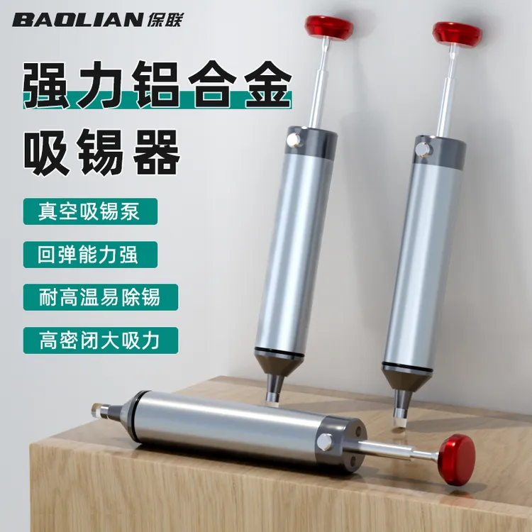 强力吸锡器电烙铁拆焊锡神器手动真空强吸锡泵除锡器清除锡渣工具