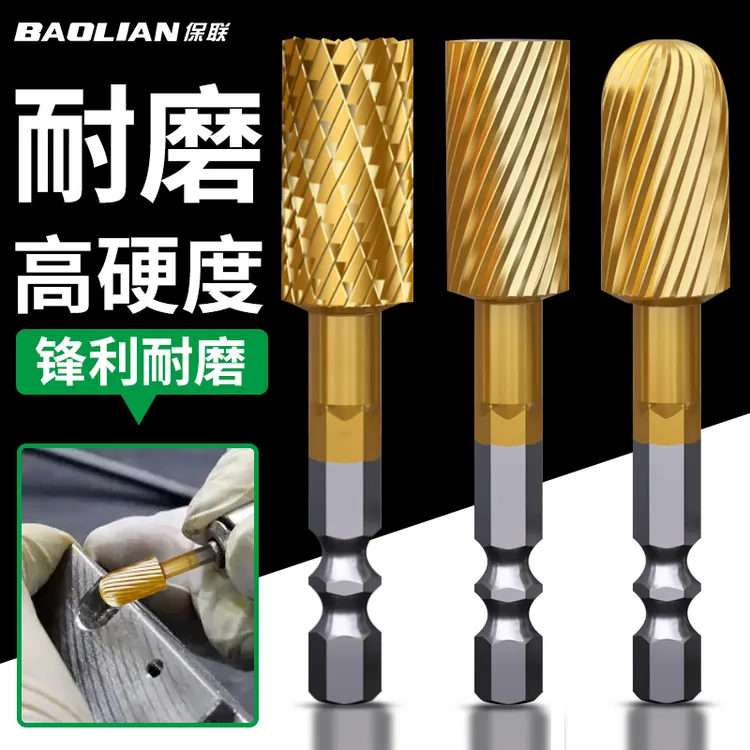 硬质合金旋转锉镀钛钨钢铣刀扩孔钻头内磨头高硬六角柄电钻打磨头