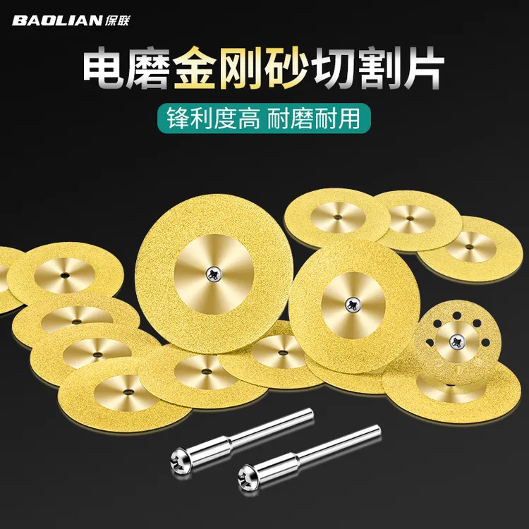 金刚砂切割片电磨小切片小锯片清缝美缝玻璃玉石抛光砂轮磨片打磨