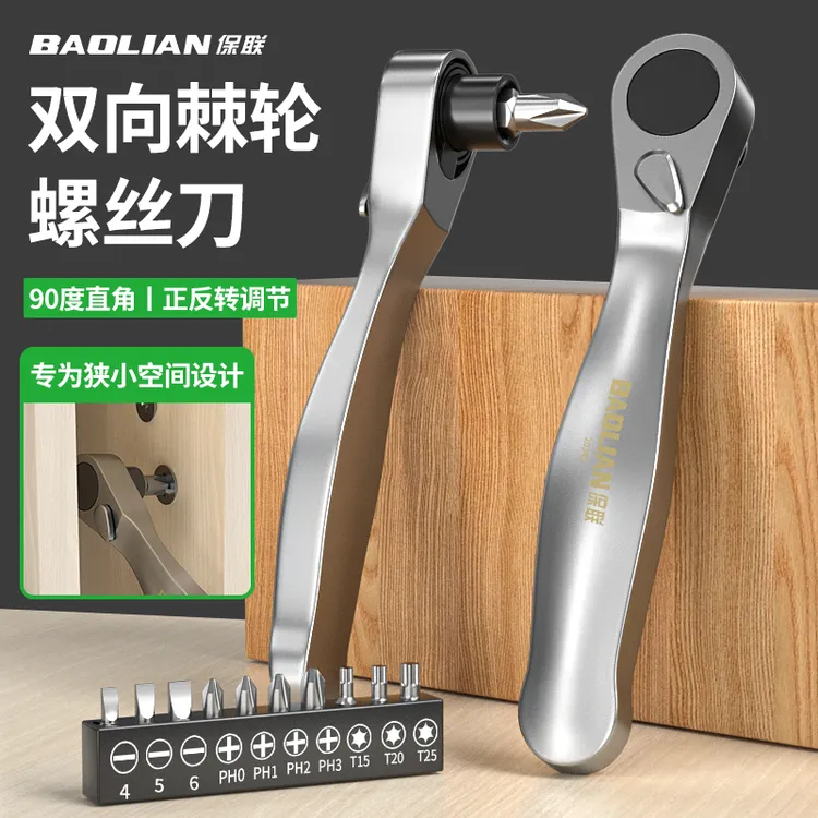 多功能双向棘轮强磁扳手迷你便携家螺丝刀用维修小工具单头螺丝刀