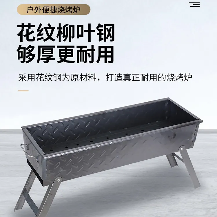 加厚加大家用烧烤炉激光切割无涂层花纹冷轧钢轻便耐用便携易安装