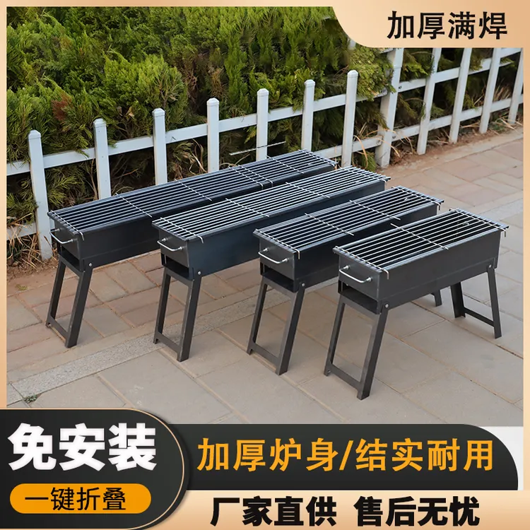 【特厚满焊烧烤炉】满焊便携烧烤炉家用烧烤户外加厚钢折叠商用一体