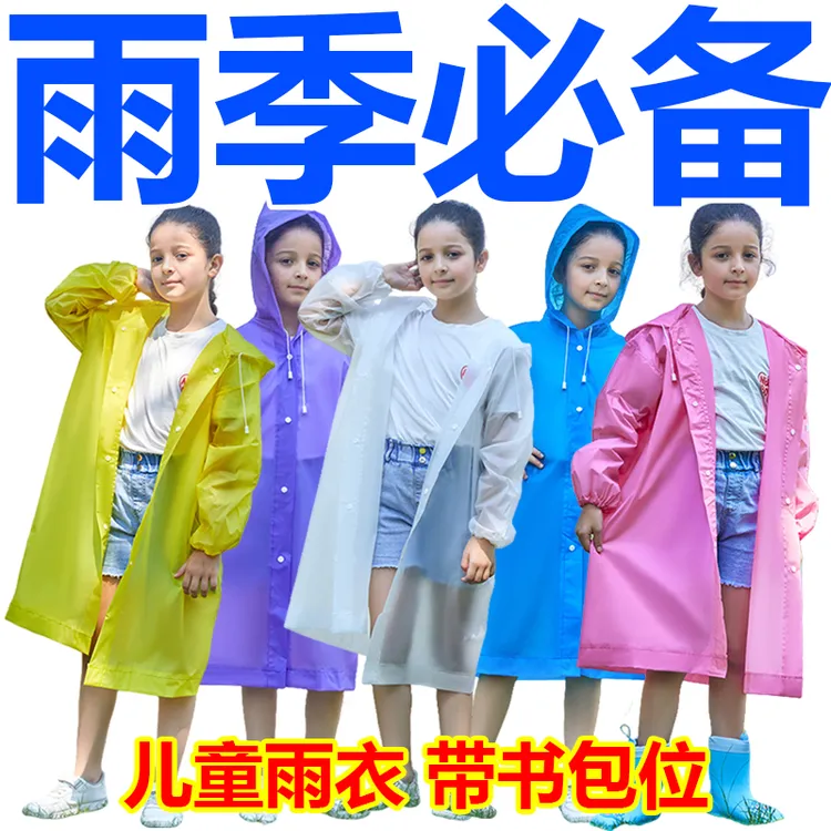 儿童雨衣男童女童2024新款户外上学衣长款带书包位全身防水雨披
