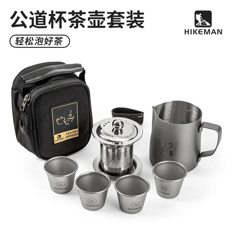 HIKEMAN户外茶具套装露营超轻便携式鹰嘴冲茶器功夫泡茶杯公道杯