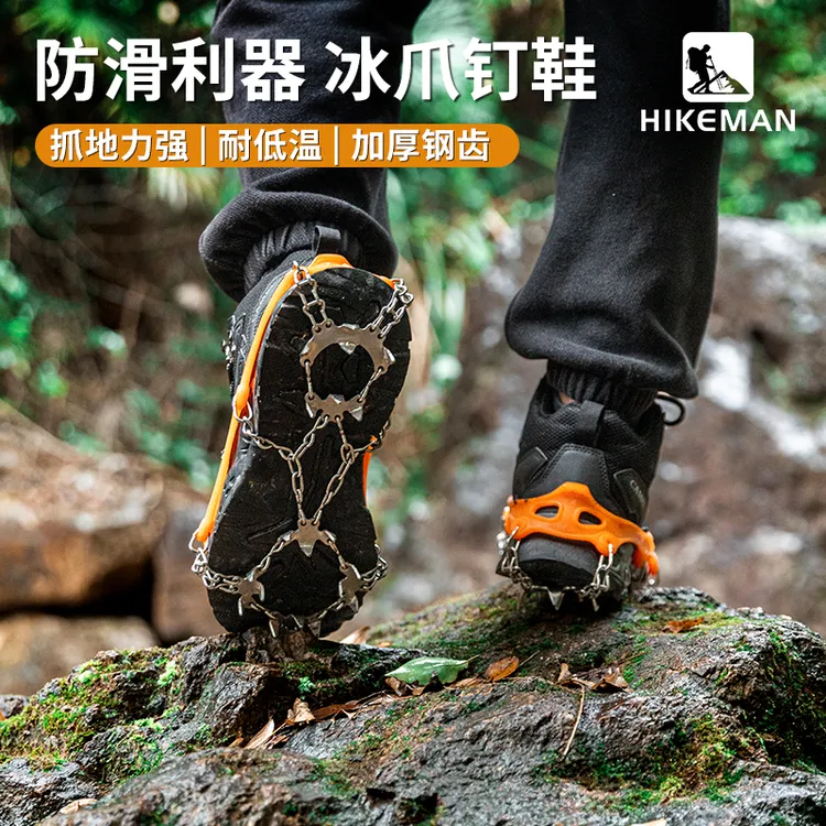 HIKEMAN户外19齿冰爪防滑鞋套雪地冰面不锈钢鞋钉链登山徒步雪爪