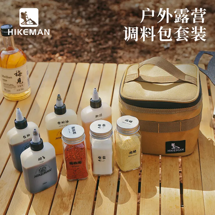 【调味瓶套装12件套】HIKEMAN户外调味料收纳包便携露营野餐密封