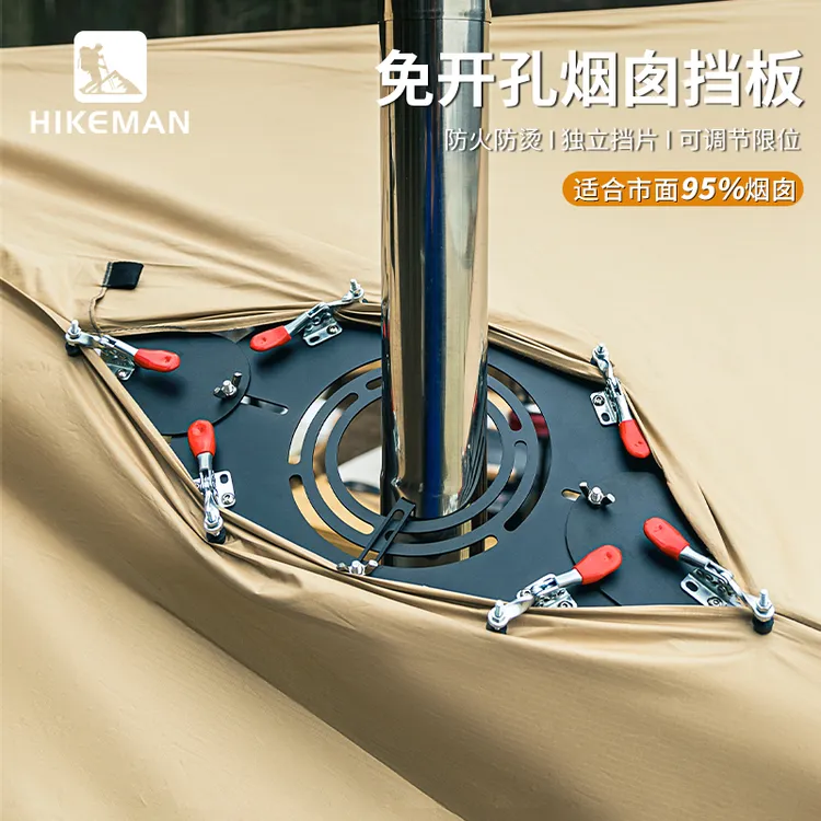 【帐篷烟囱防烫板】HIKEMAN户外柴火炉烟管隔热圈露营免开口配件